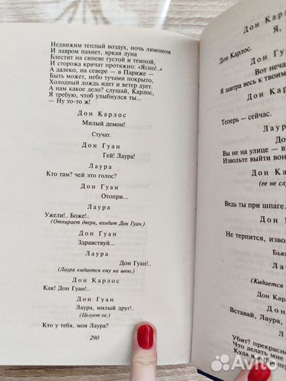 Евгений Онегин