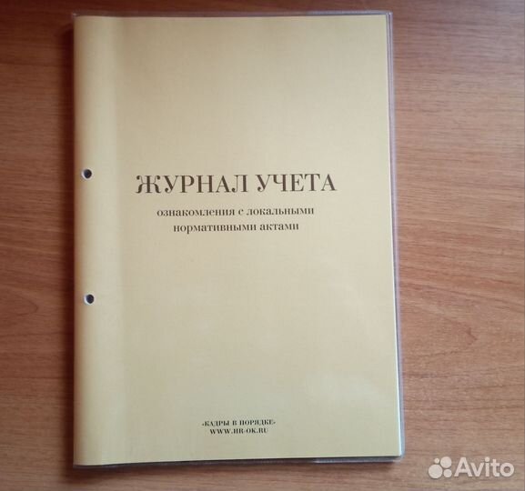 Книга учёта