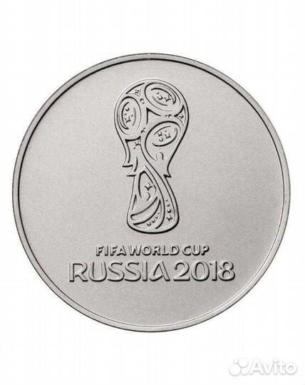 Монеты по 25 рублей футбол