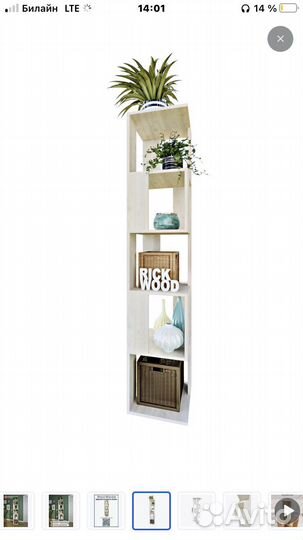 Полки стеллажи