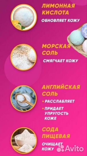 Бомбочки для ванны