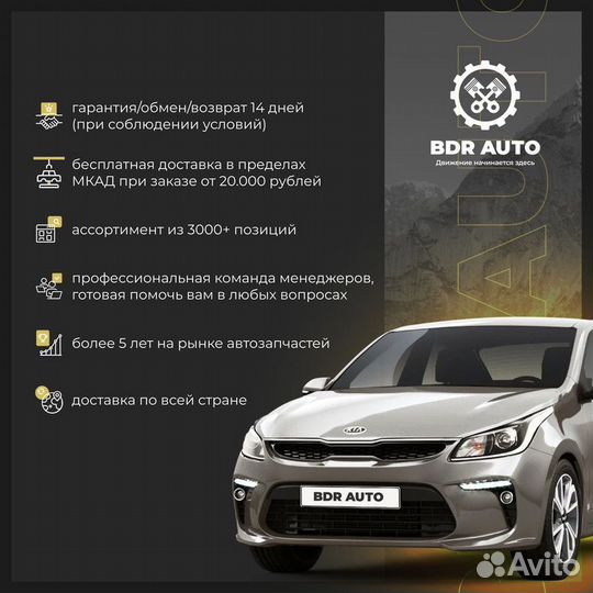 Фонарь правый Hyundai Solaris 2011-2015