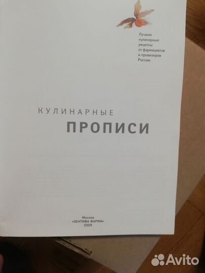 Кулинарные прописи Лучшие кулинарные рецепты