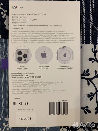 Чехол VLP Starlight для iPhone 14 Pro Max