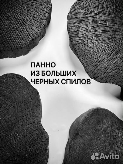Панно из черных спилов дерева