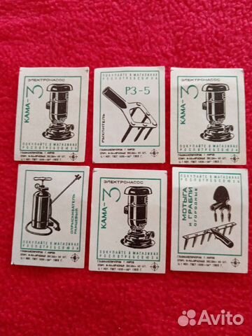 Спичечные этикетки. Реклама Роспотребсоюза