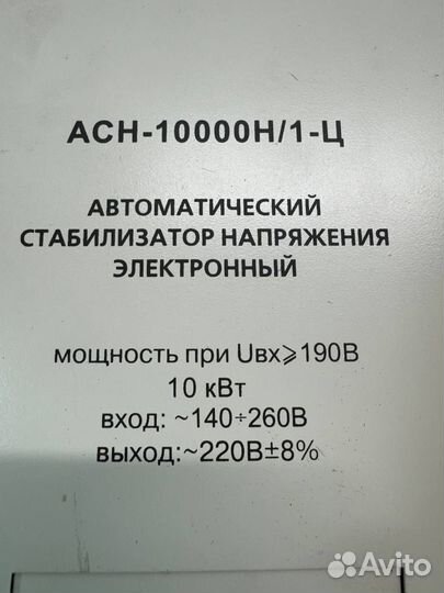 Стабилизатор напряжения Ресанта асн 10000 Н/1-Ц