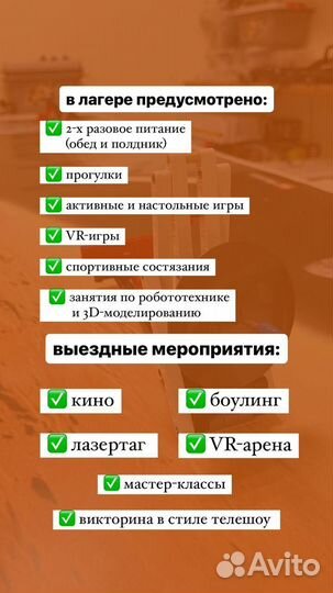 Летний городской лагерь