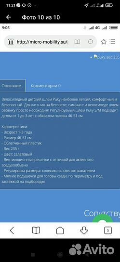 Шлем детский puky