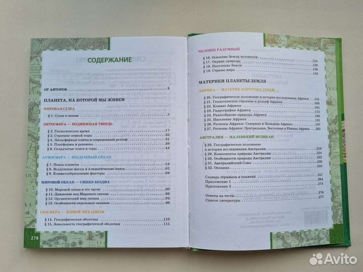 Учебники география 7,8 класс