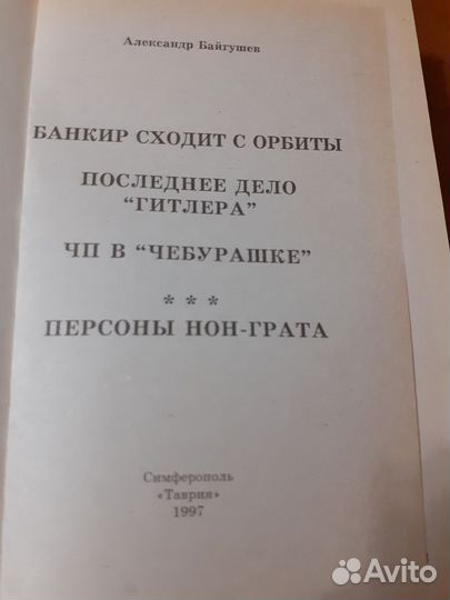 Книги разные по жанру