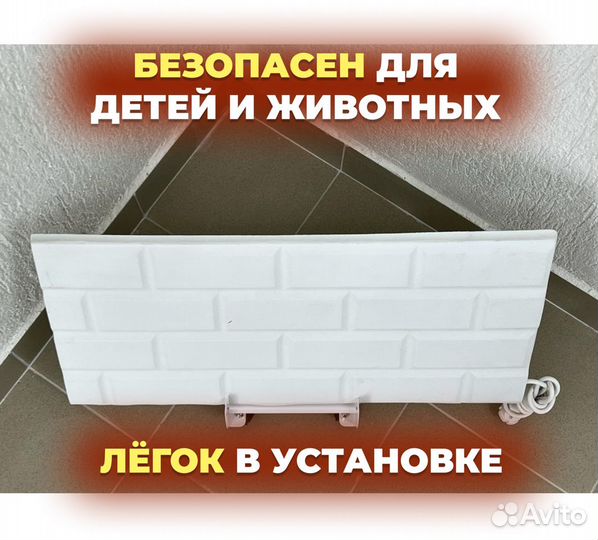 Обогреватель электрический настенный оптом