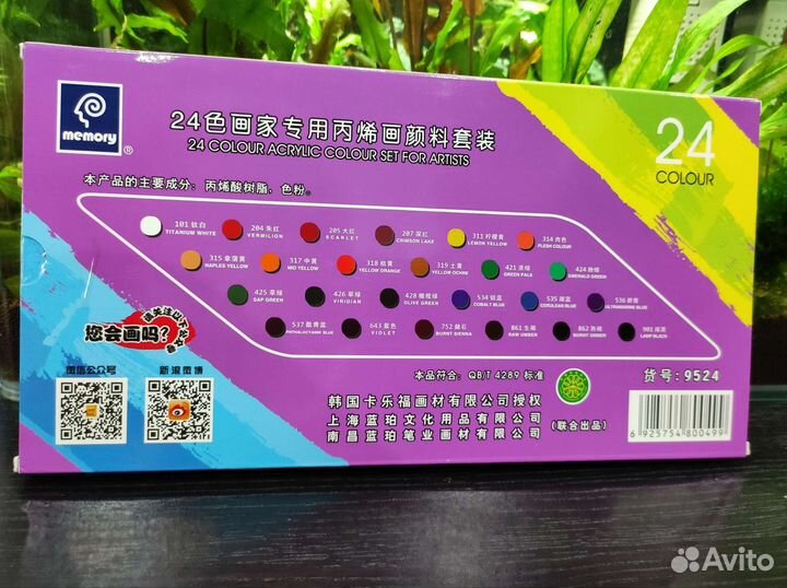 Акриловые краски 24 цвета, тюбики по 12 мл