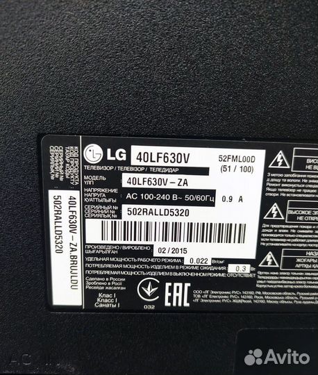 Ремонт ЖК телевизоров на дому