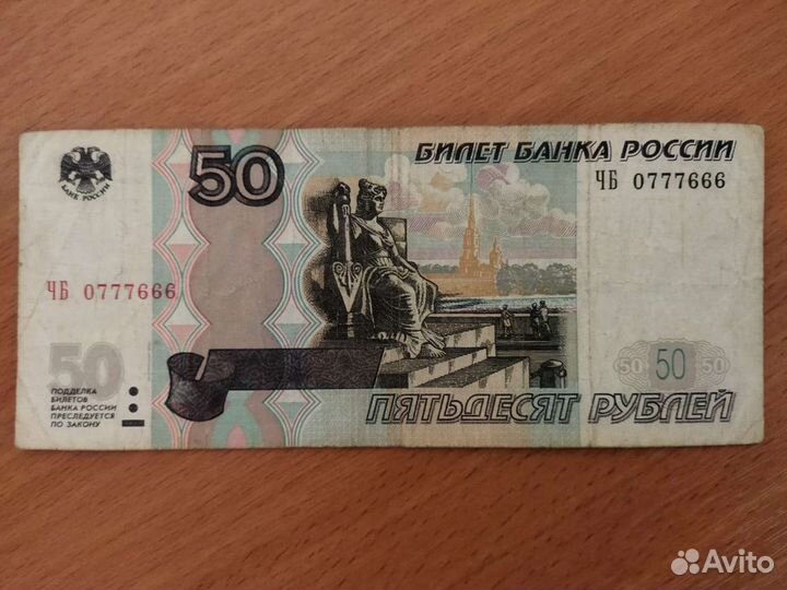 Купюры с красивыми номерами