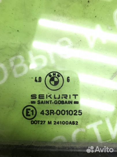 Стекло двери форточка левая Bmw E34