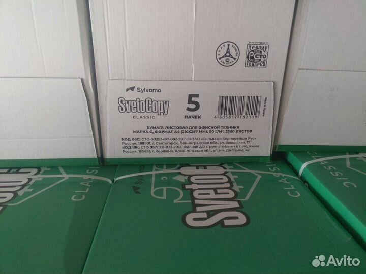 Бумага Svetocopy белая А4, А3