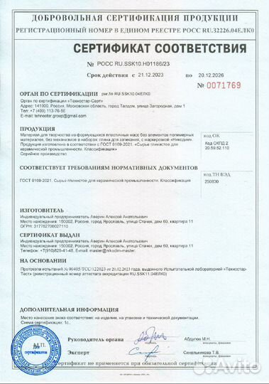 Гончарная глина Брауни 15кг