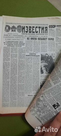 Газета Известия