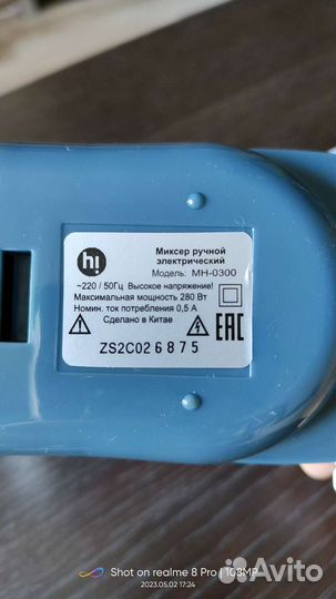 Миксер ручной, электрический Новый