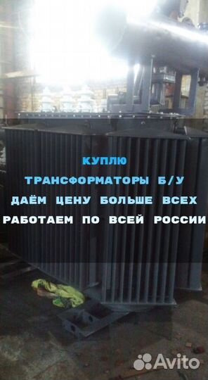 Силовой трансформатор тм 100/10 ква бу