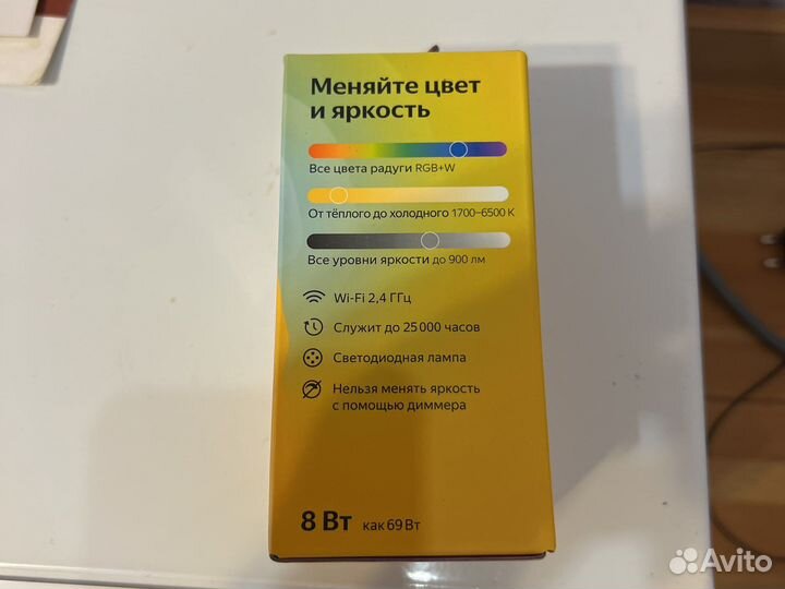 Умная лампочка яндекс