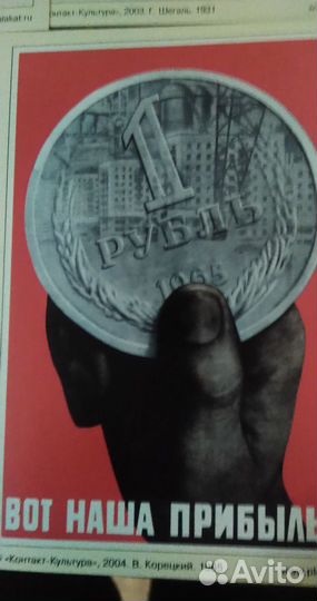 Открытки советских плакатов