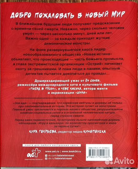 Манга книга