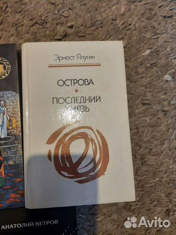 Книга последний князь