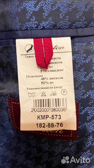 Пиджак с брюками