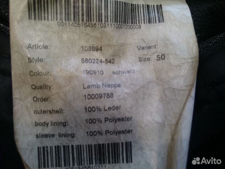 Куртка демисезонная мужская