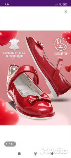 Туфли детские