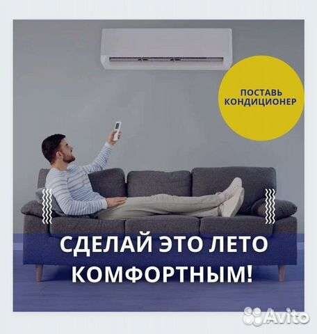 Установка кондиционеров и сплит системы