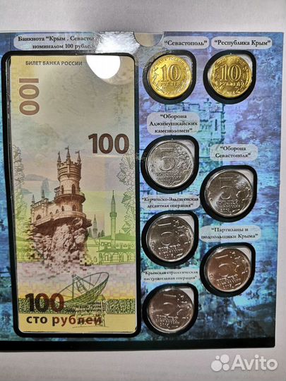 Альбом Крым и Севастополь