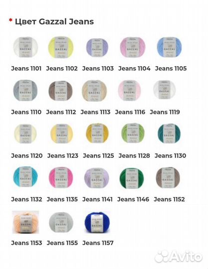 Пряжа gazzal baby wool, Baby cotton,Jeans, Organic
