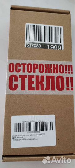 3 стекла на айфон 7/8