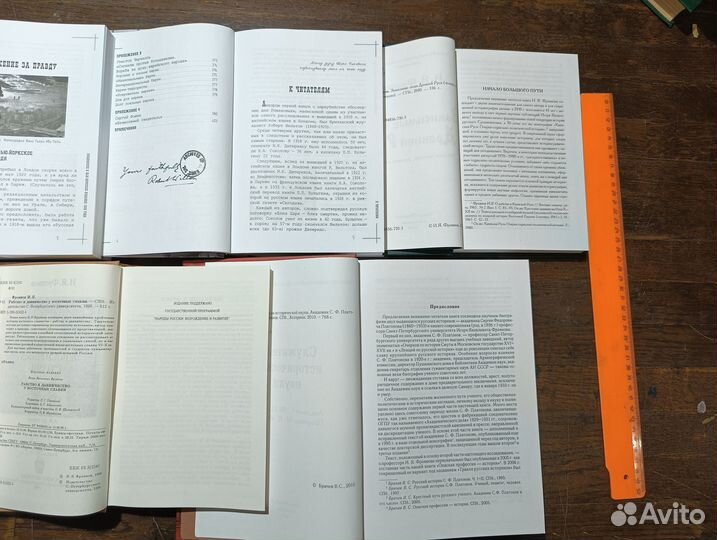 Книги по истории Подборка