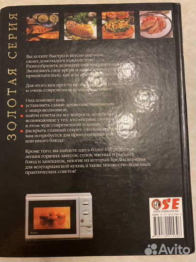 Книга лучшие рецепты