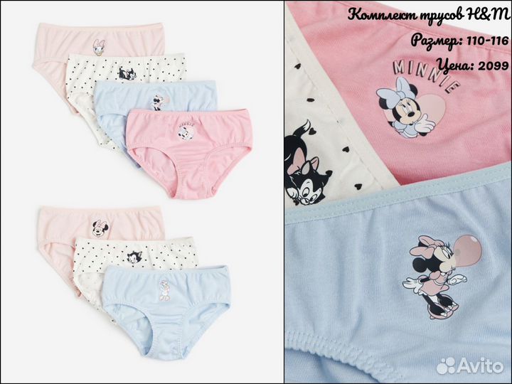 Комплект H&M 110-116