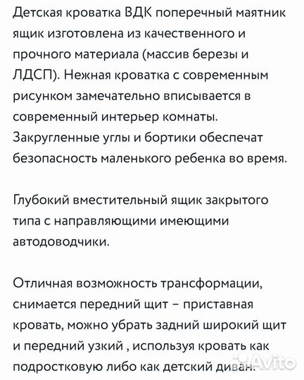 Детская кроватка с маятником и ящиком