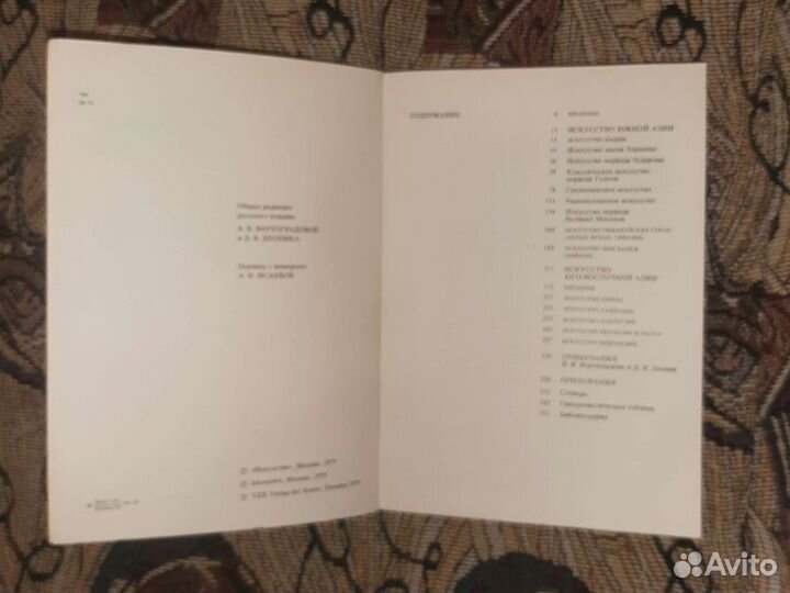 Искусство южной и юго восточной азии