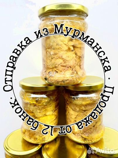 Печень трески с доставкой