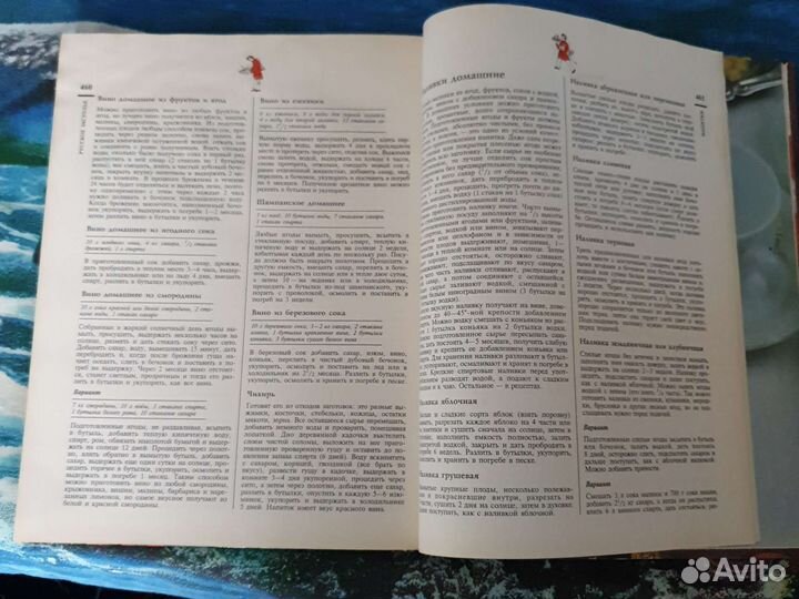 Книга Русское Застолье