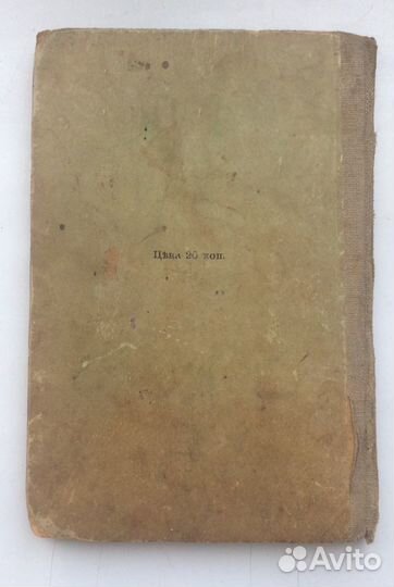 Церковная книга. Часослов учебнвй