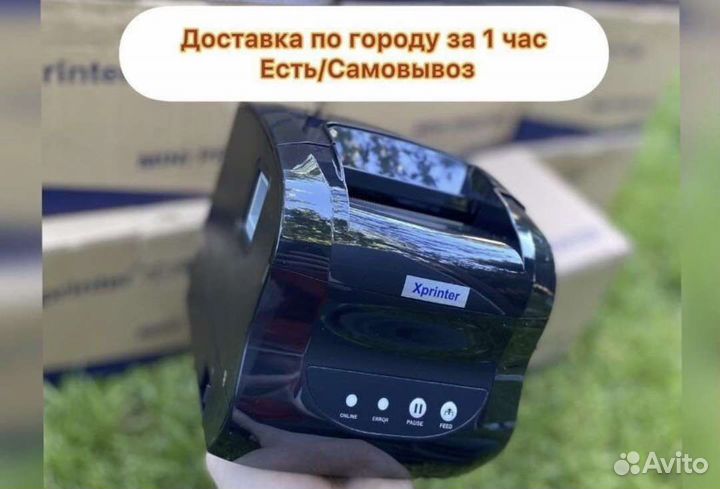 Термопринтер для озон