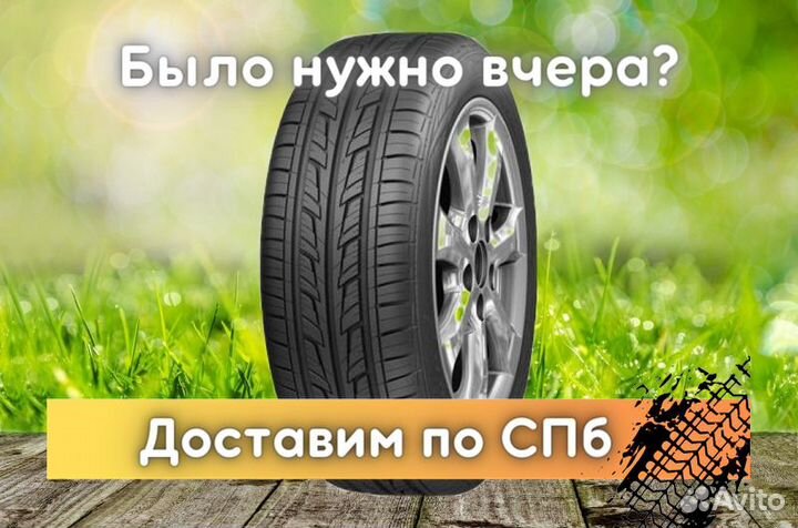 Cordiant Road Runner 175/65 R14