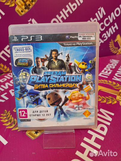 Битва сильнейших (All-Stars Battle Royale) PS3
