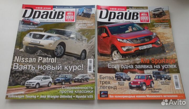 Журналы офф-роуд драйв 2010г