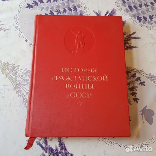 История гражданской войны в СССР