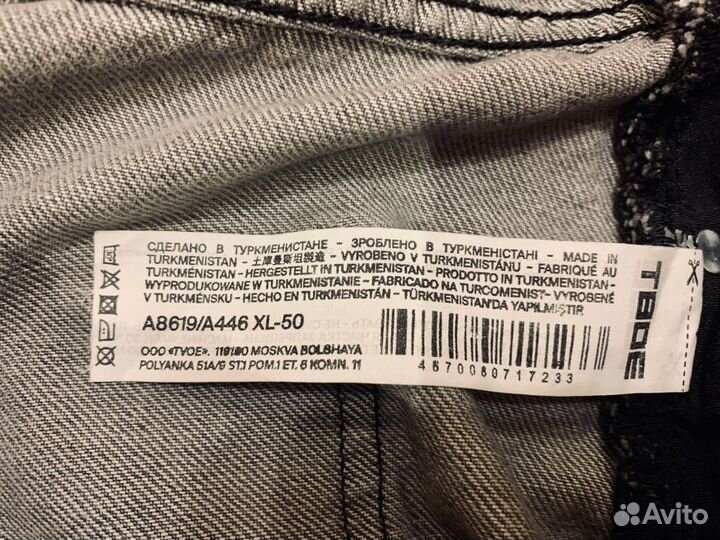 Джинсы твое женские